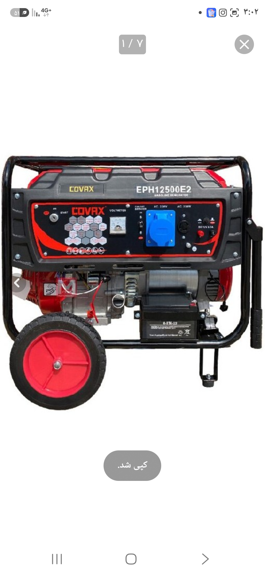 موتور برق کواکس مدل EPH12500E2 ظرفیت ۸.۵ کیلووات بنزینی تک فاز