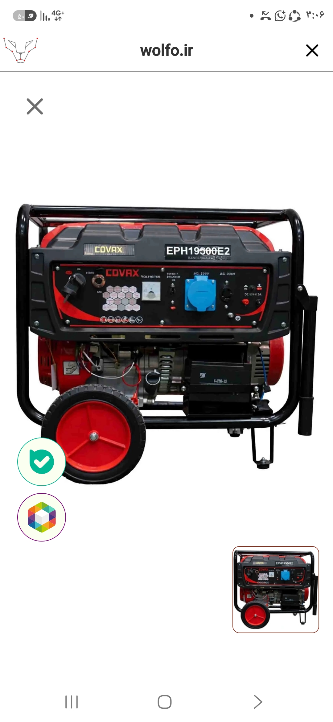 موتور برق کواکس مدل EPH19500E2 ظرفیت ۱۱ کیلووات